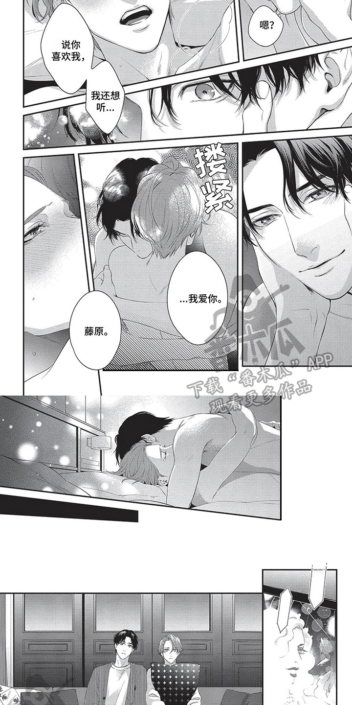 第31章：相信自己4