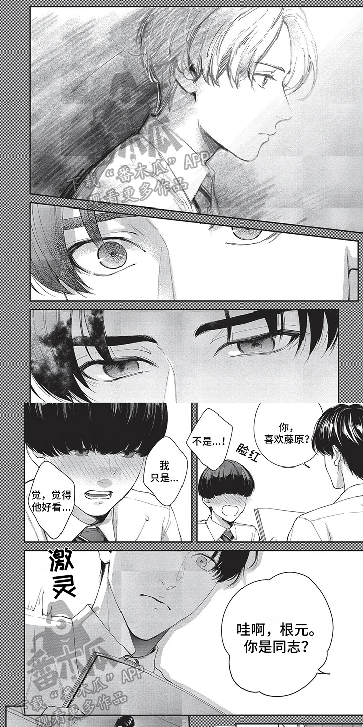 第20章：胆小鬼0