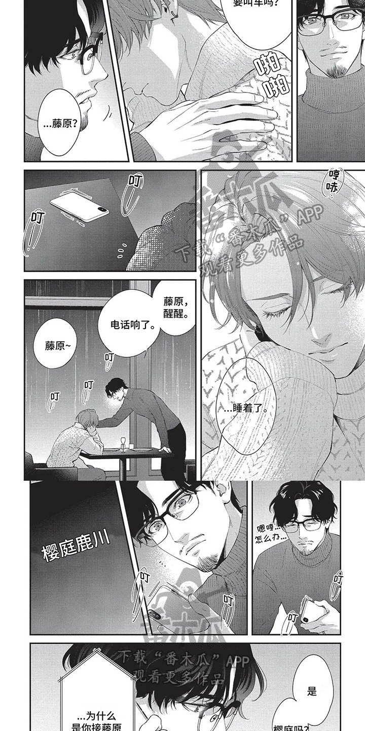 第28章：接电话2