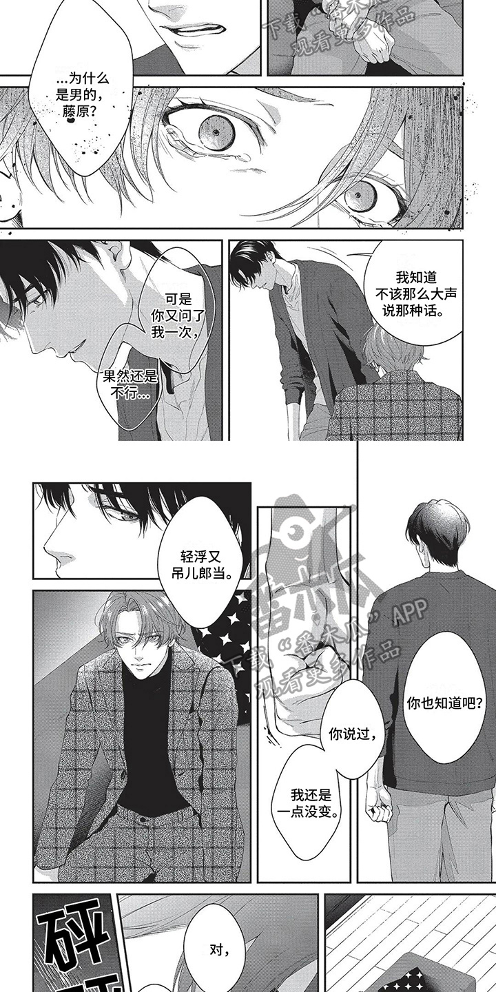 第24章：酸葡萄1