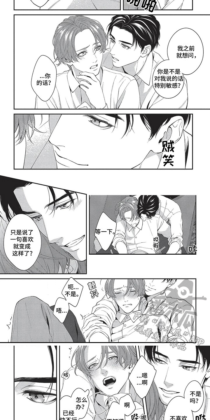 第35章：多心眼【完结】1