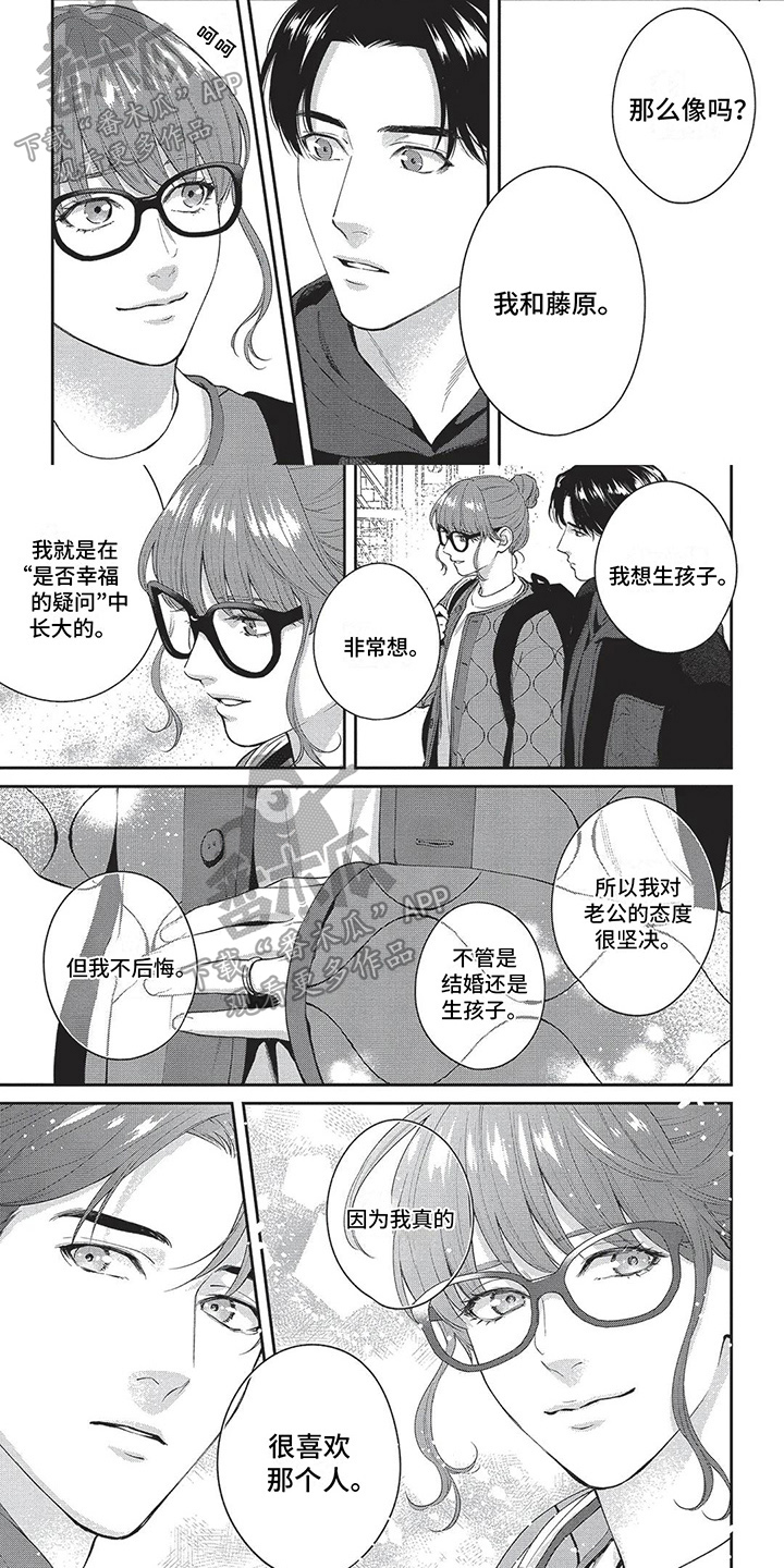 第26章：喜欢美3