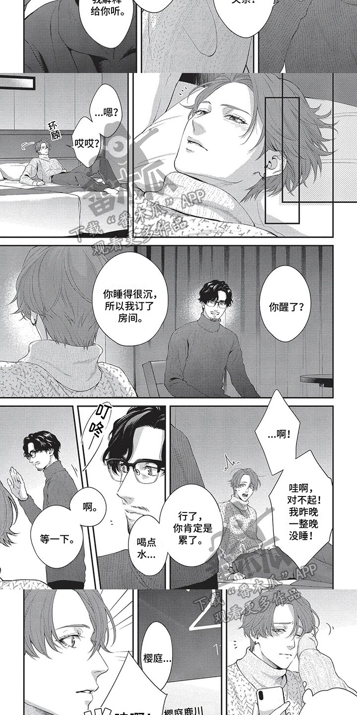 第28章：接电话4