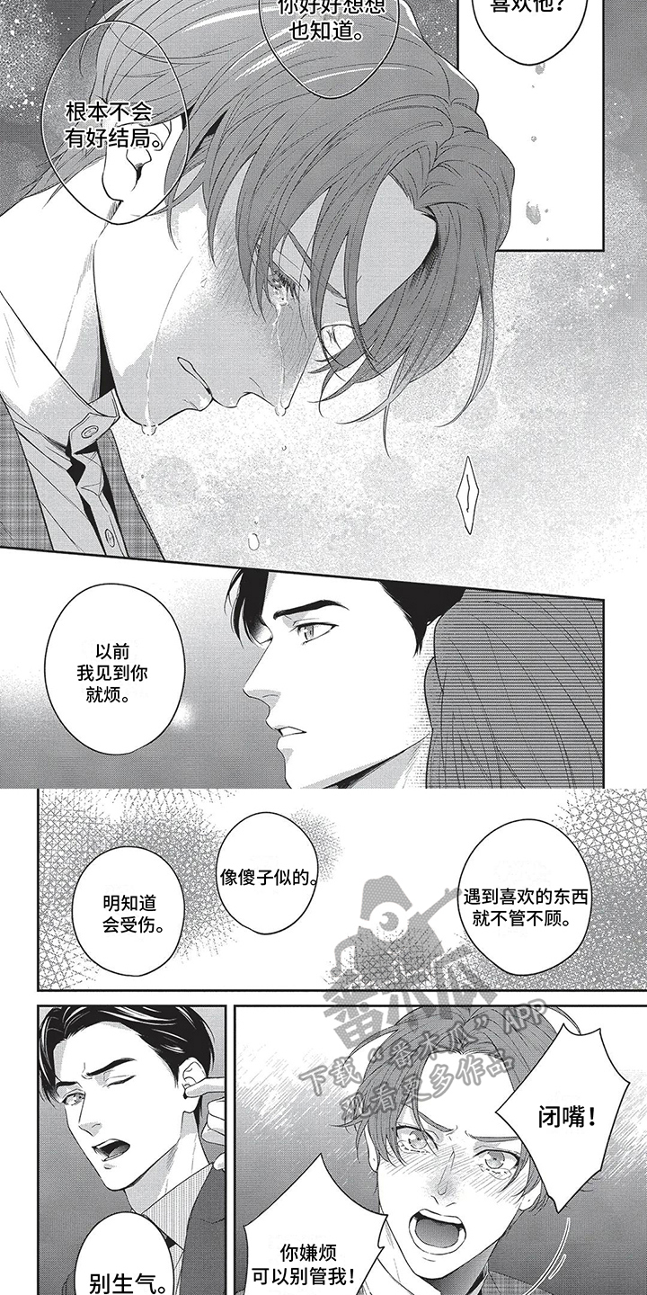 第14章：交往请求3