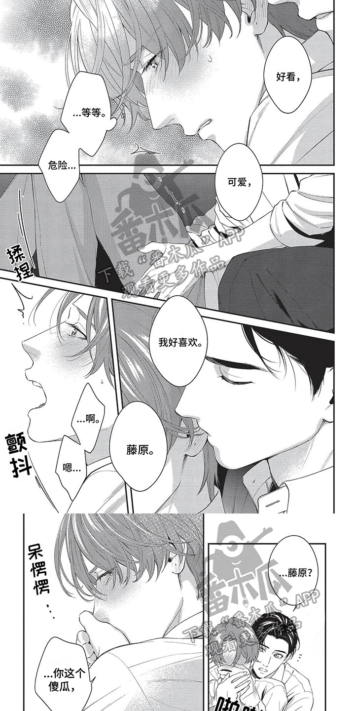 第35章：多心眼【完结】0