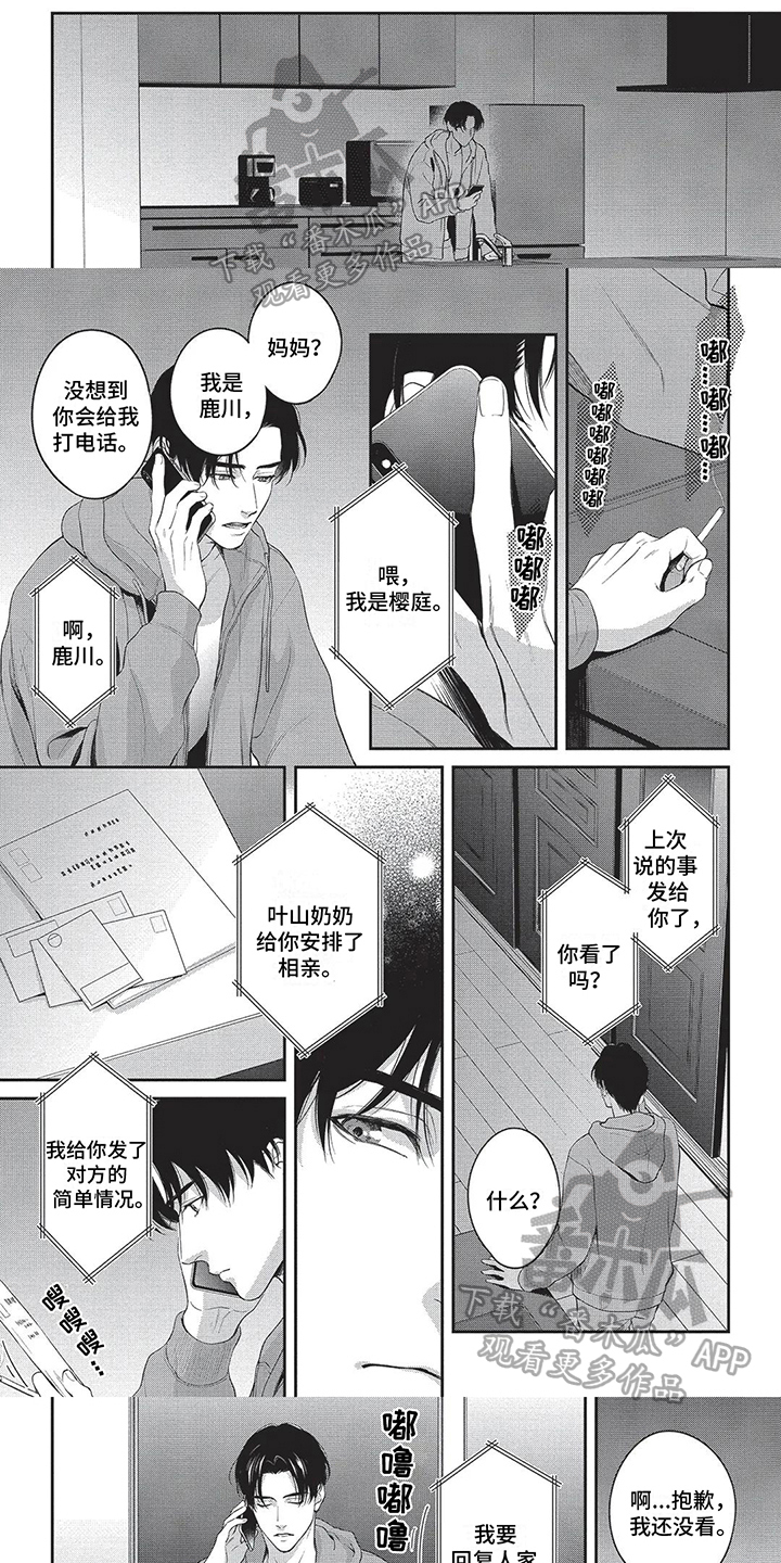 第18章：不会看人0