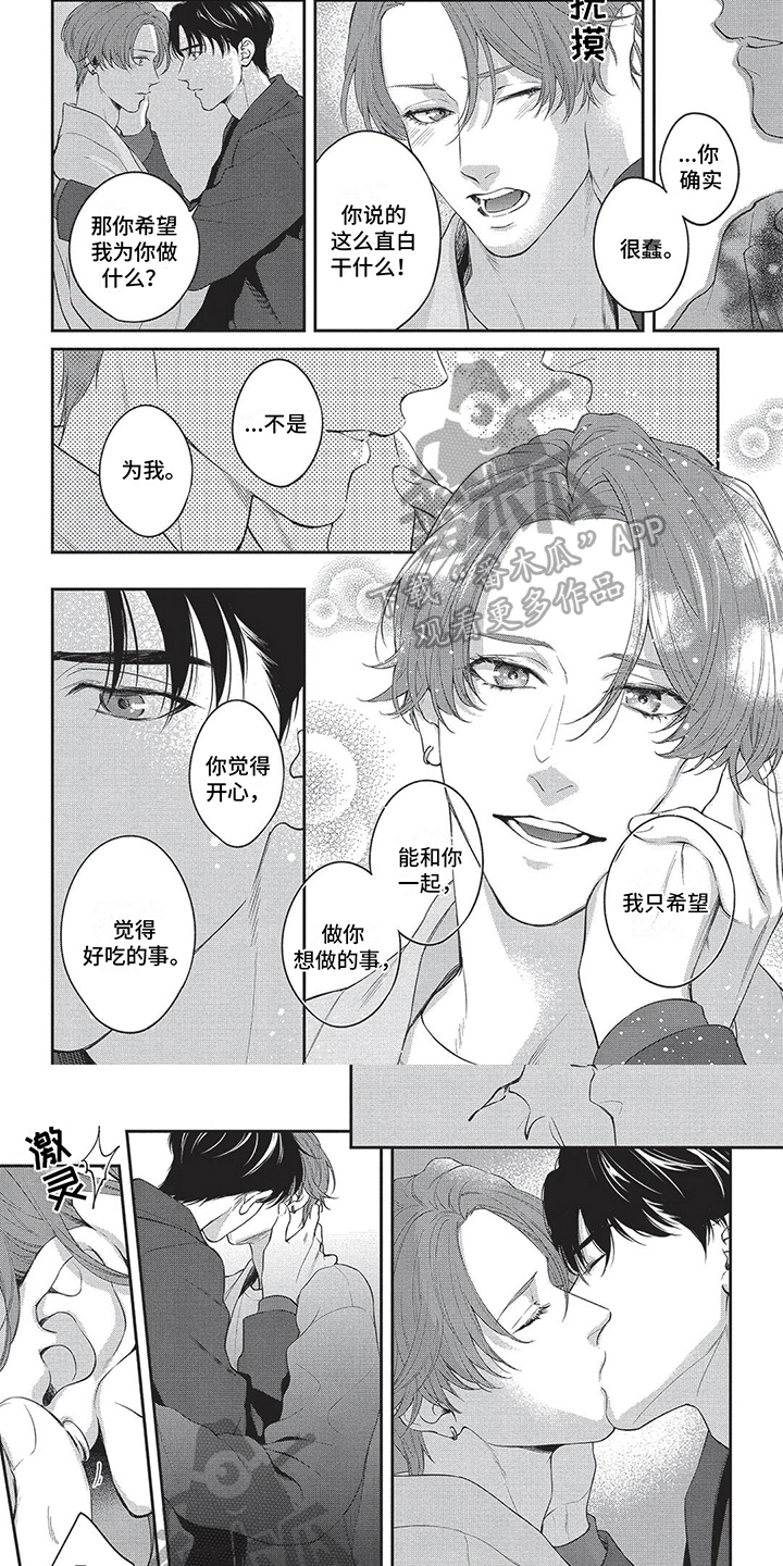 第17章：和你一起1