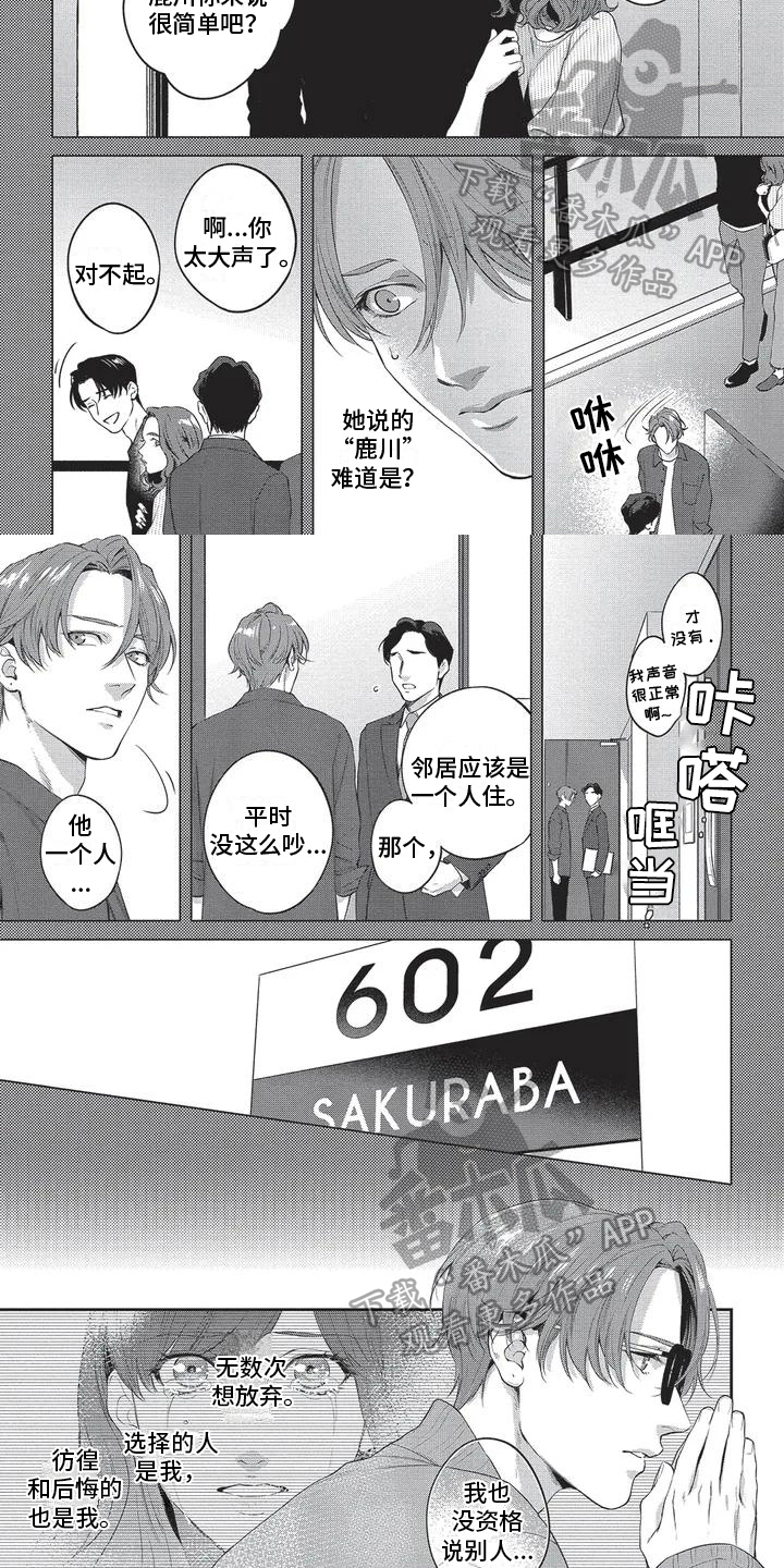 第6章：不是巧合4