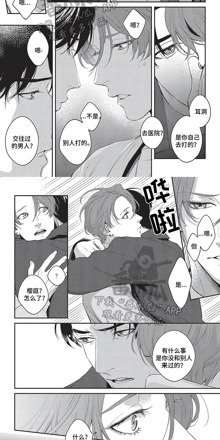 第17章：和你一起2