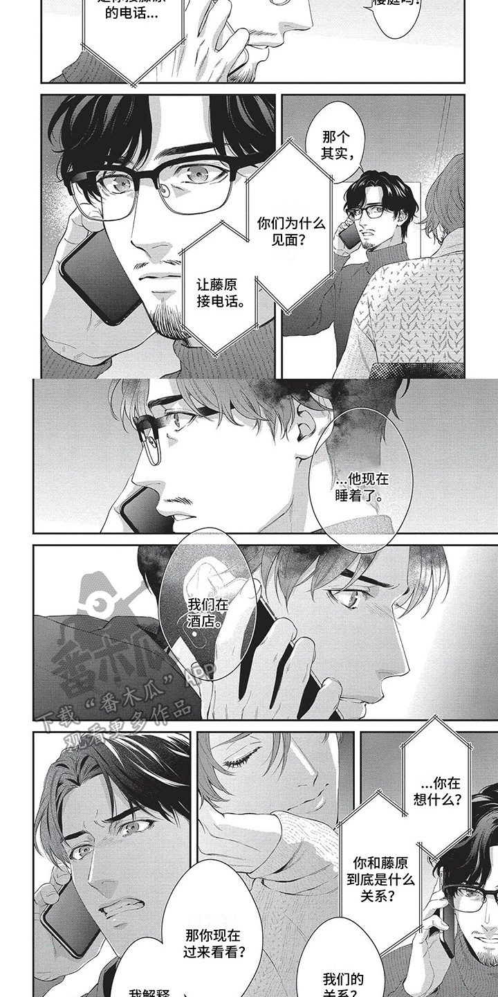 第28章：接电话3