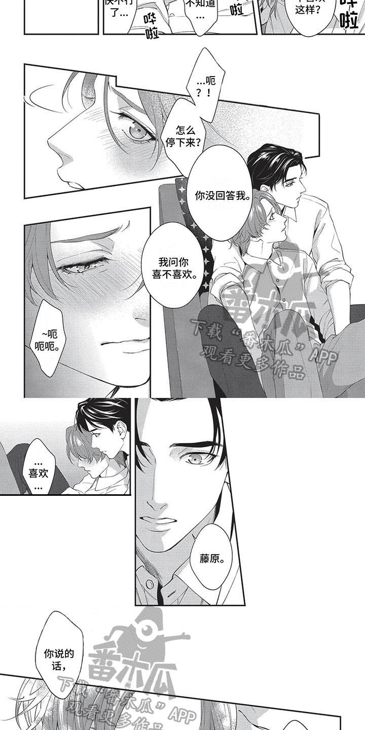 第35章：多心眼【完结】2