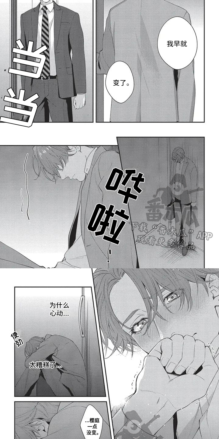 第5章：不好笑3