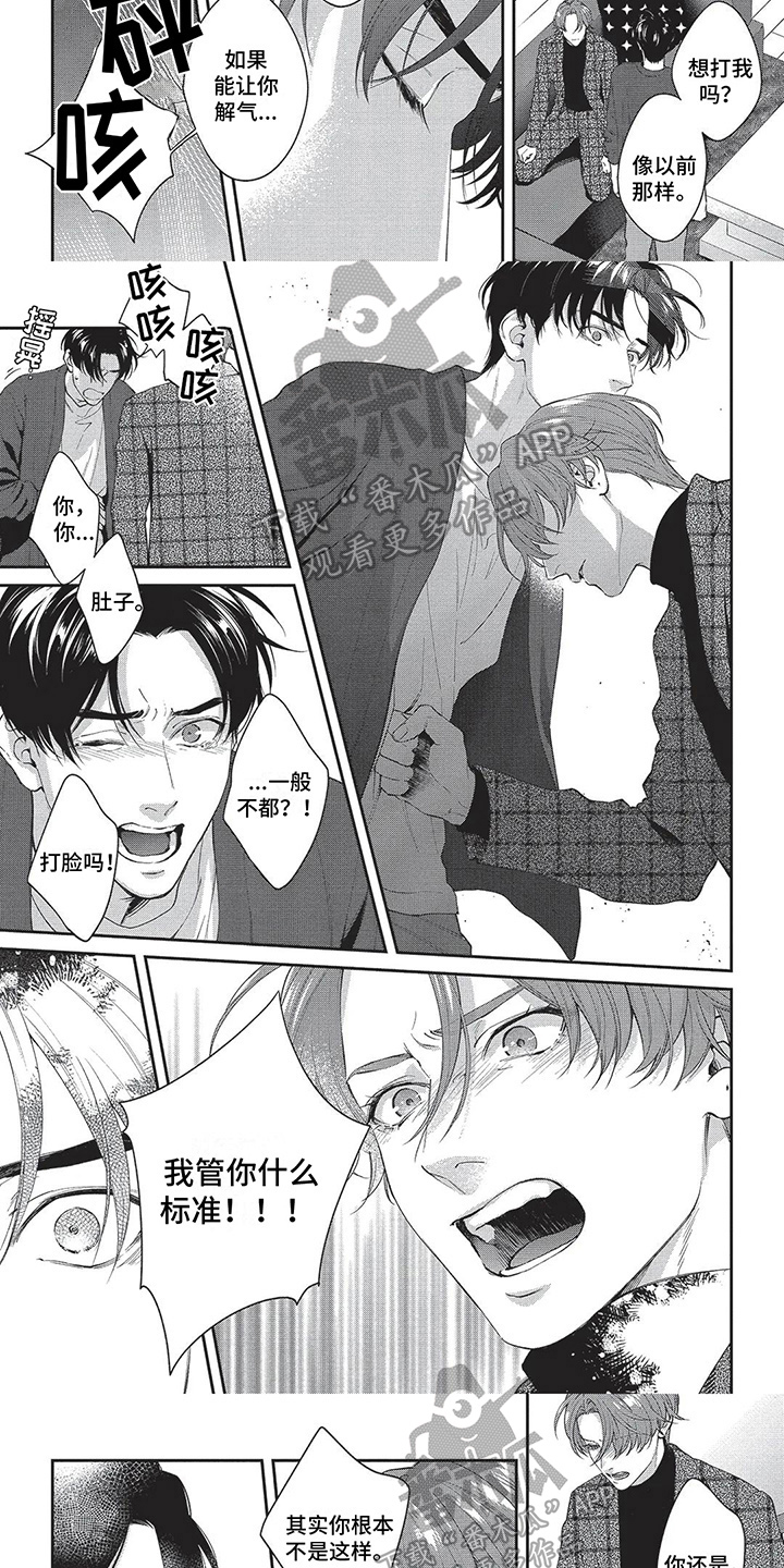 第24章：酸葡萄2