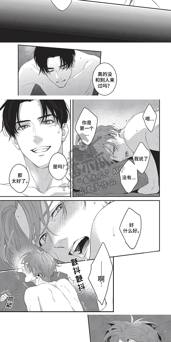 第17章：和你一起3