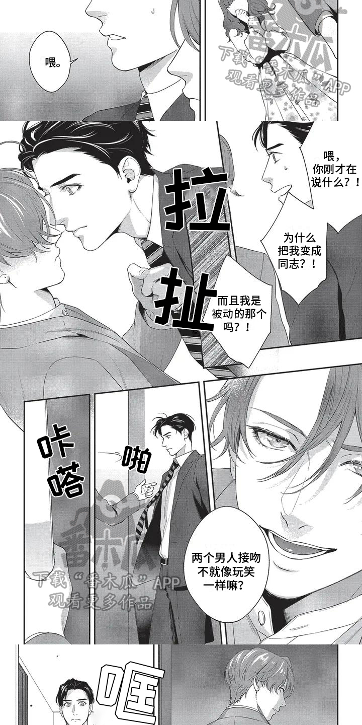 第5章：不好笑2