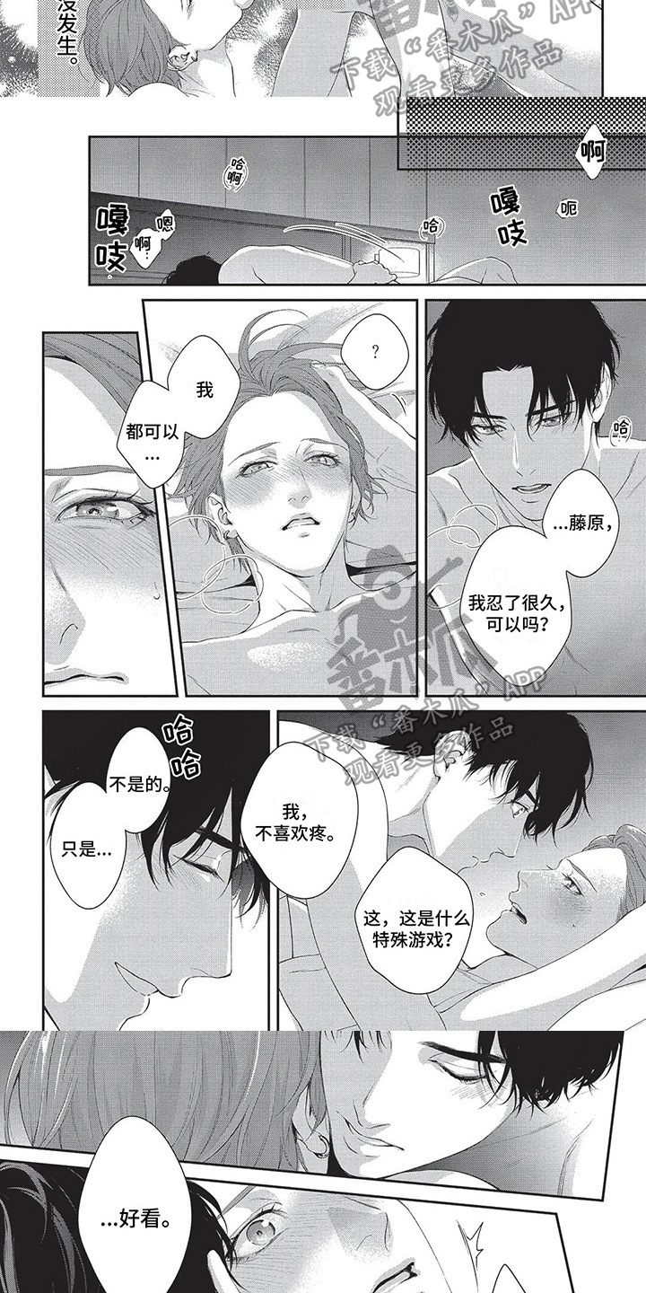 第31章：相信自己1