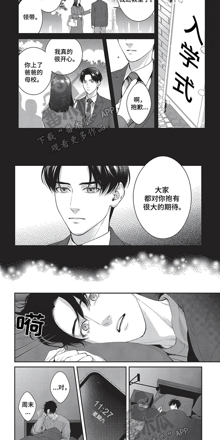 第25章：家庭教育4