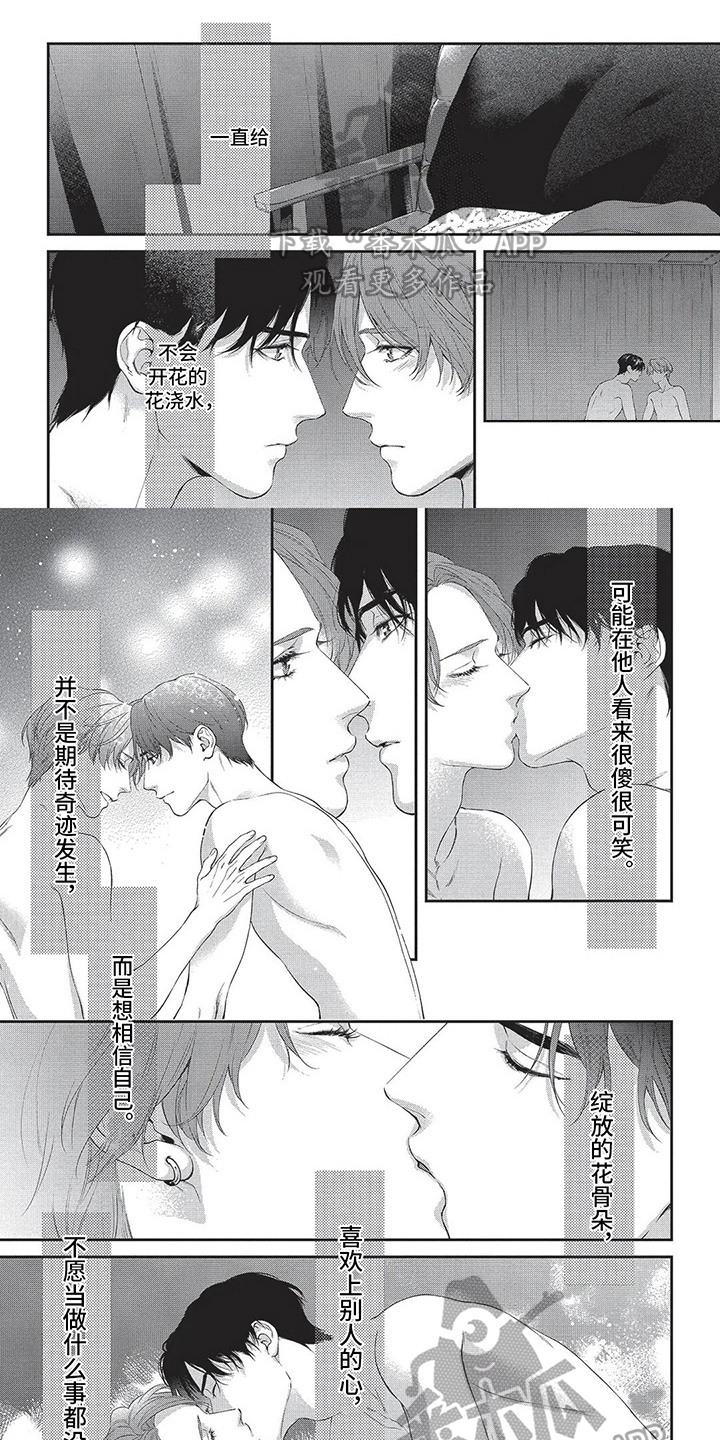 第31章：相信自己0