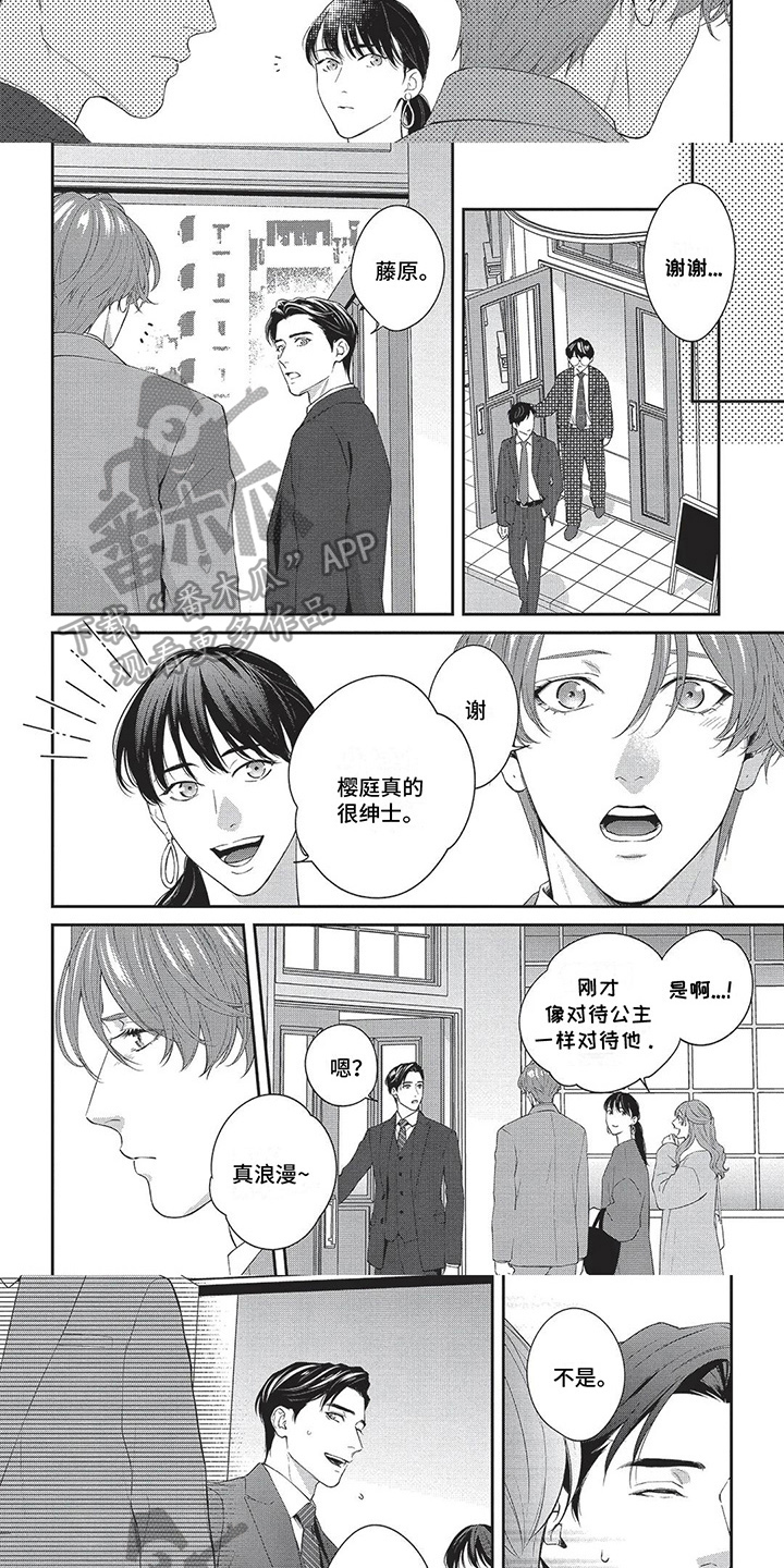 第34章：更帅了1