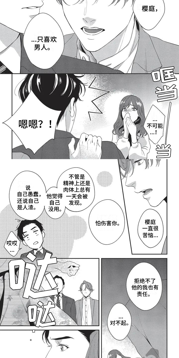 第5章：不好笑1