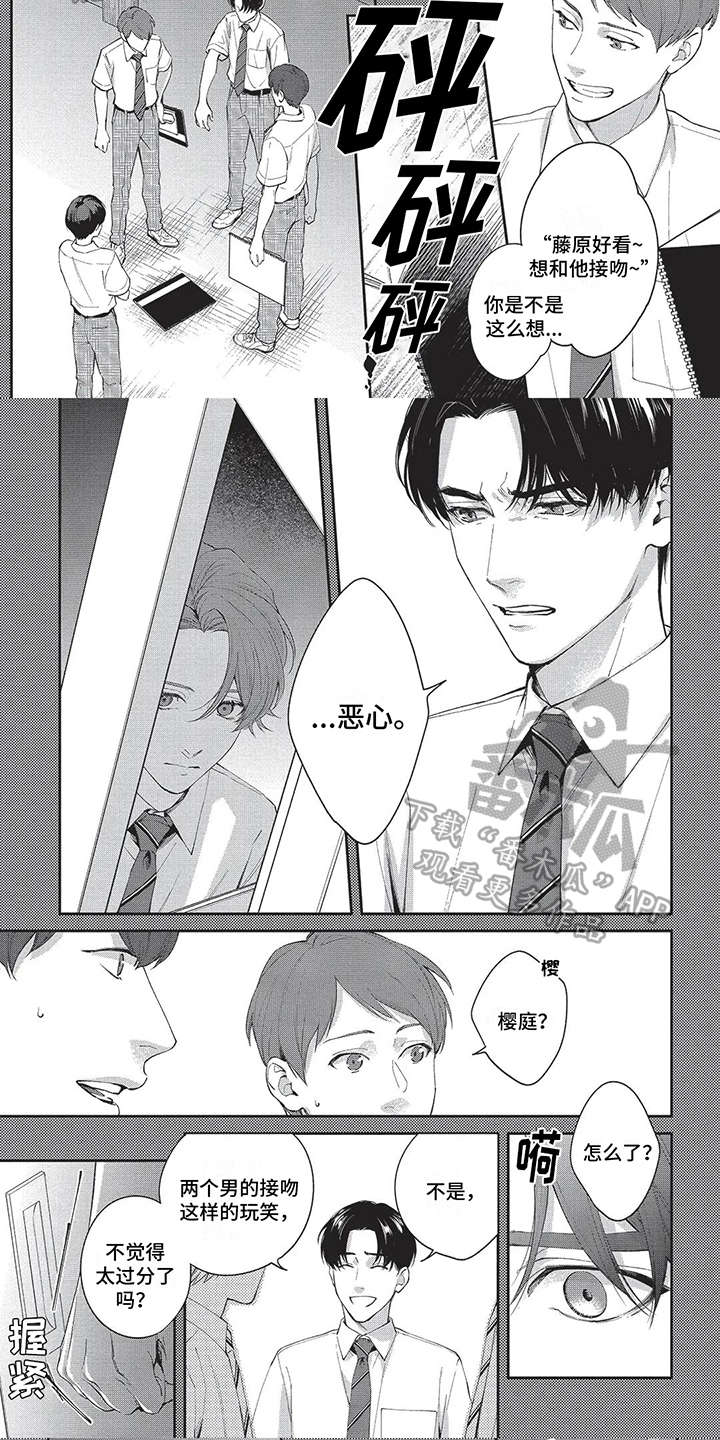 第20章：胆小鬼1