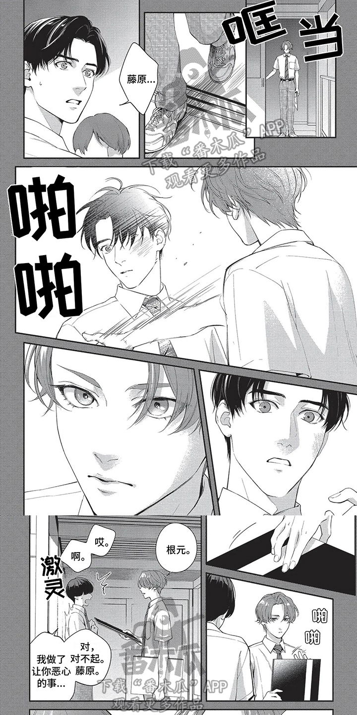 第20章：胆小鬼2