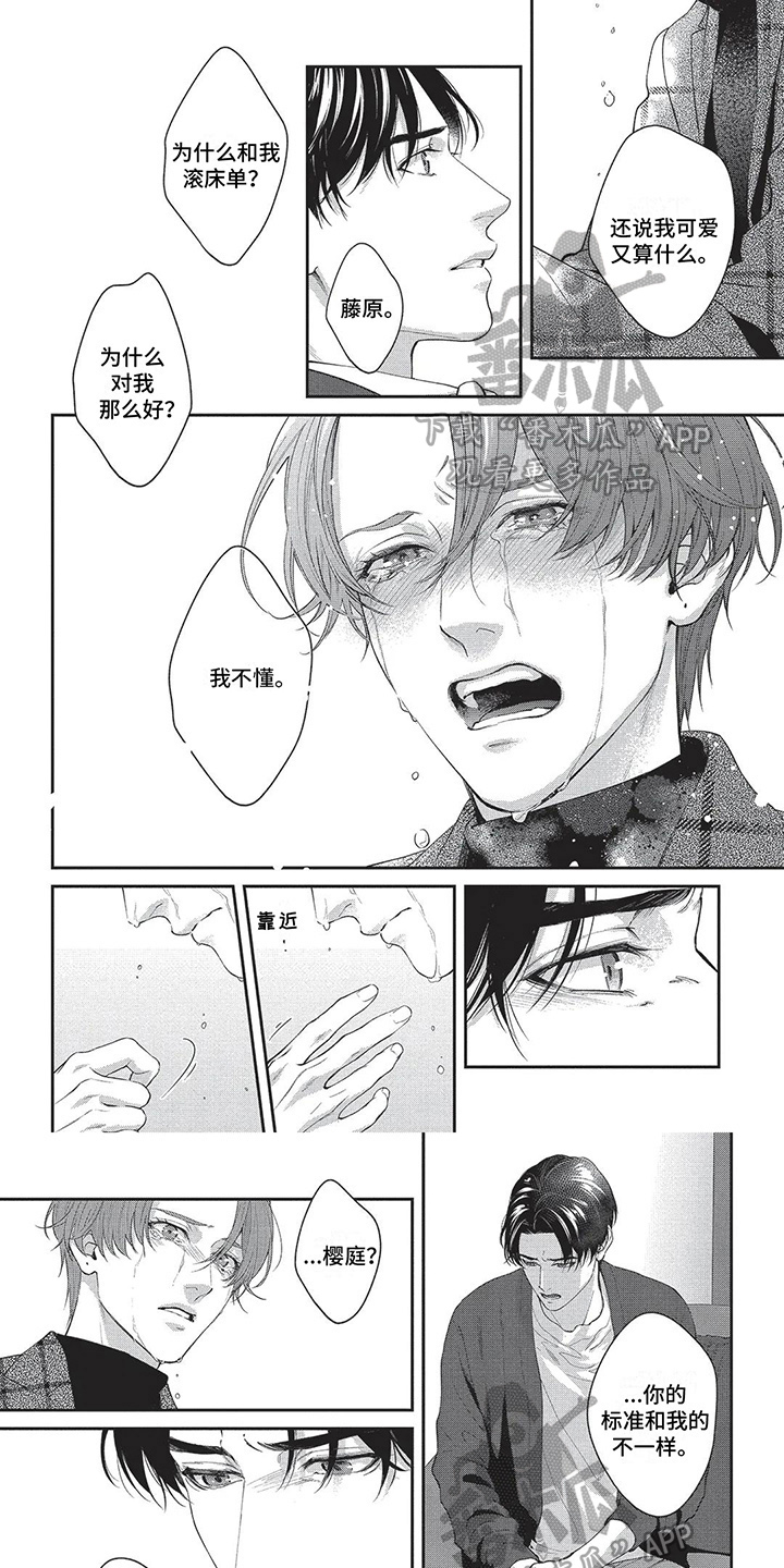 第24章：酸葡萄0