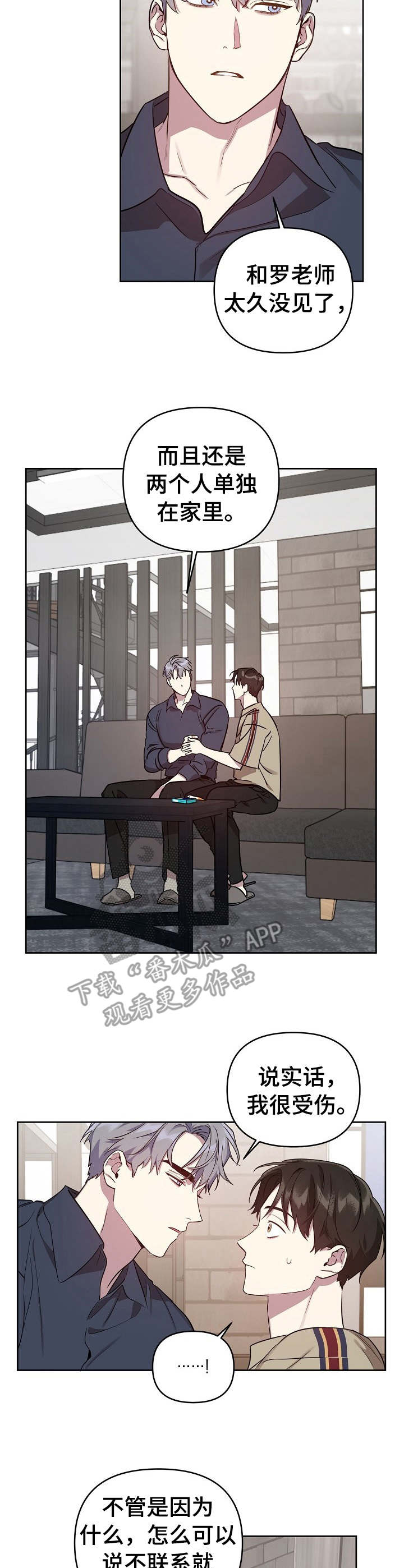 第26章：没力气了2