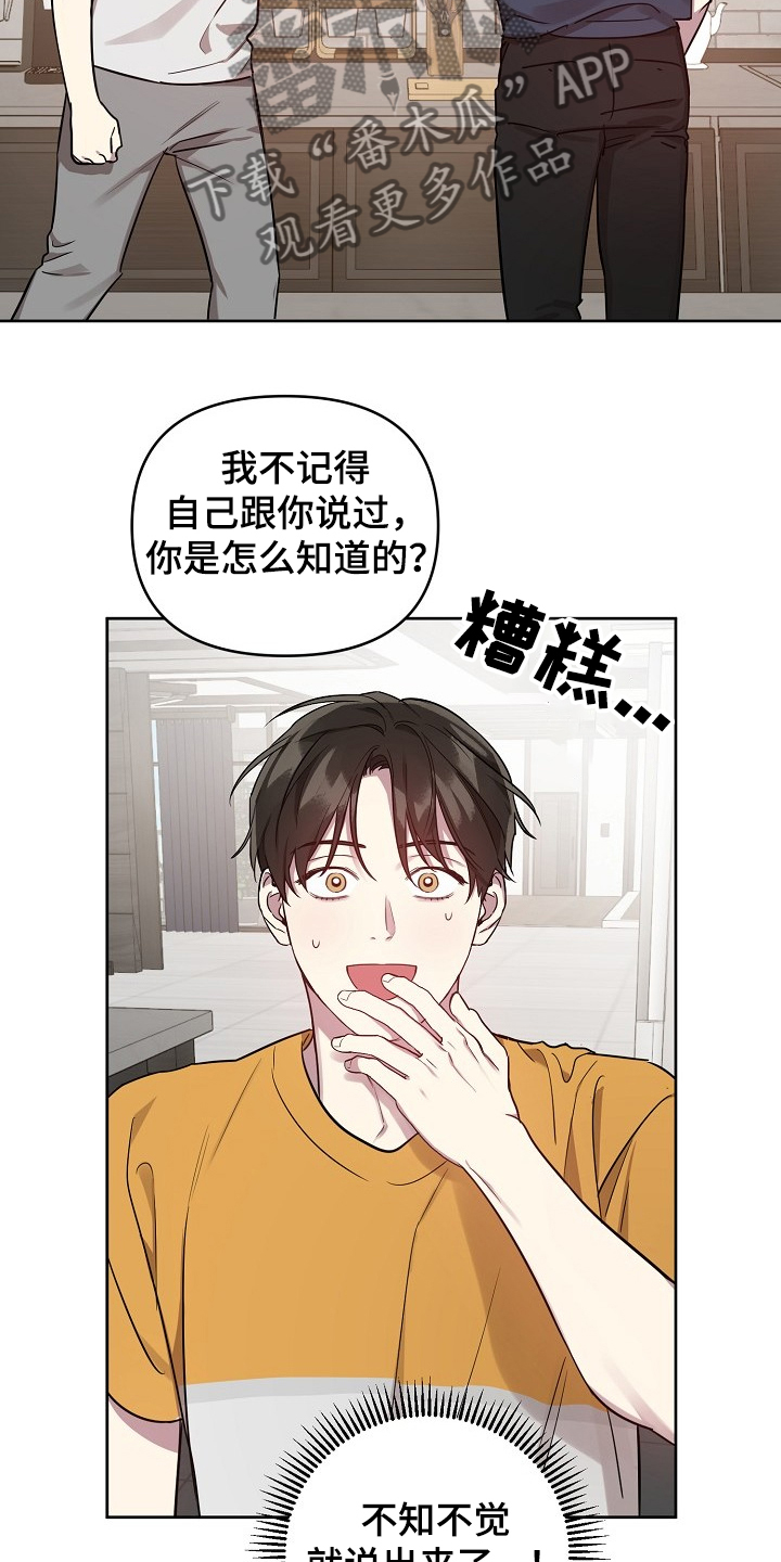 第48章：【第二季】找理由2