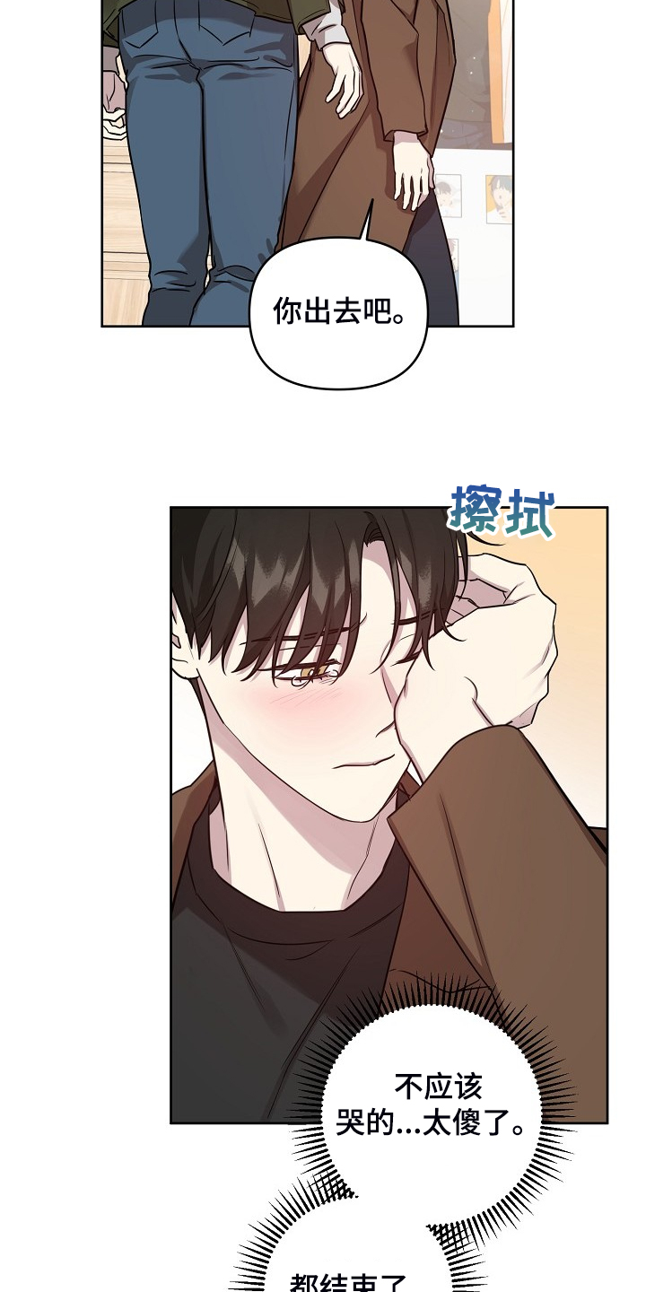 第71章：【第二季】也不该欺骗我2