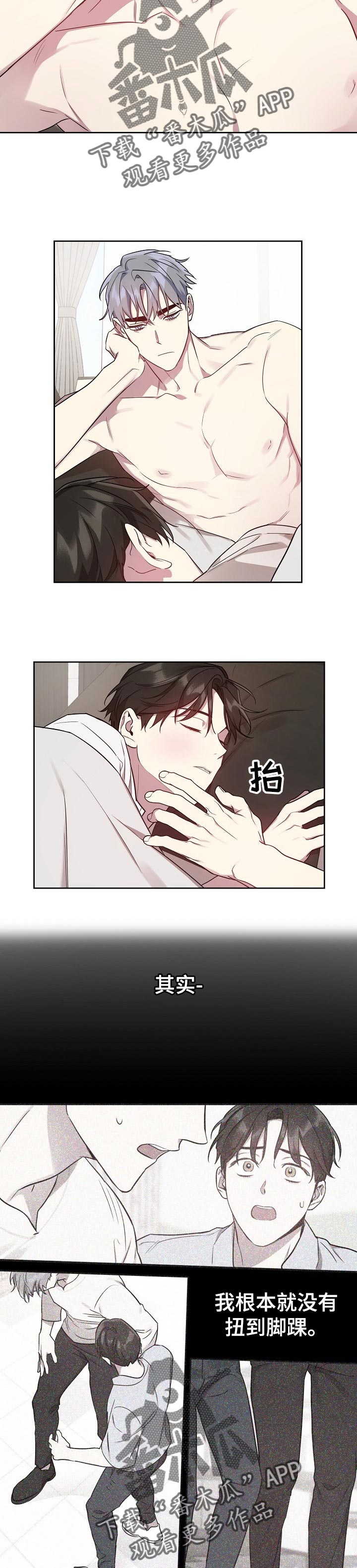 第35章：留住他的借口3