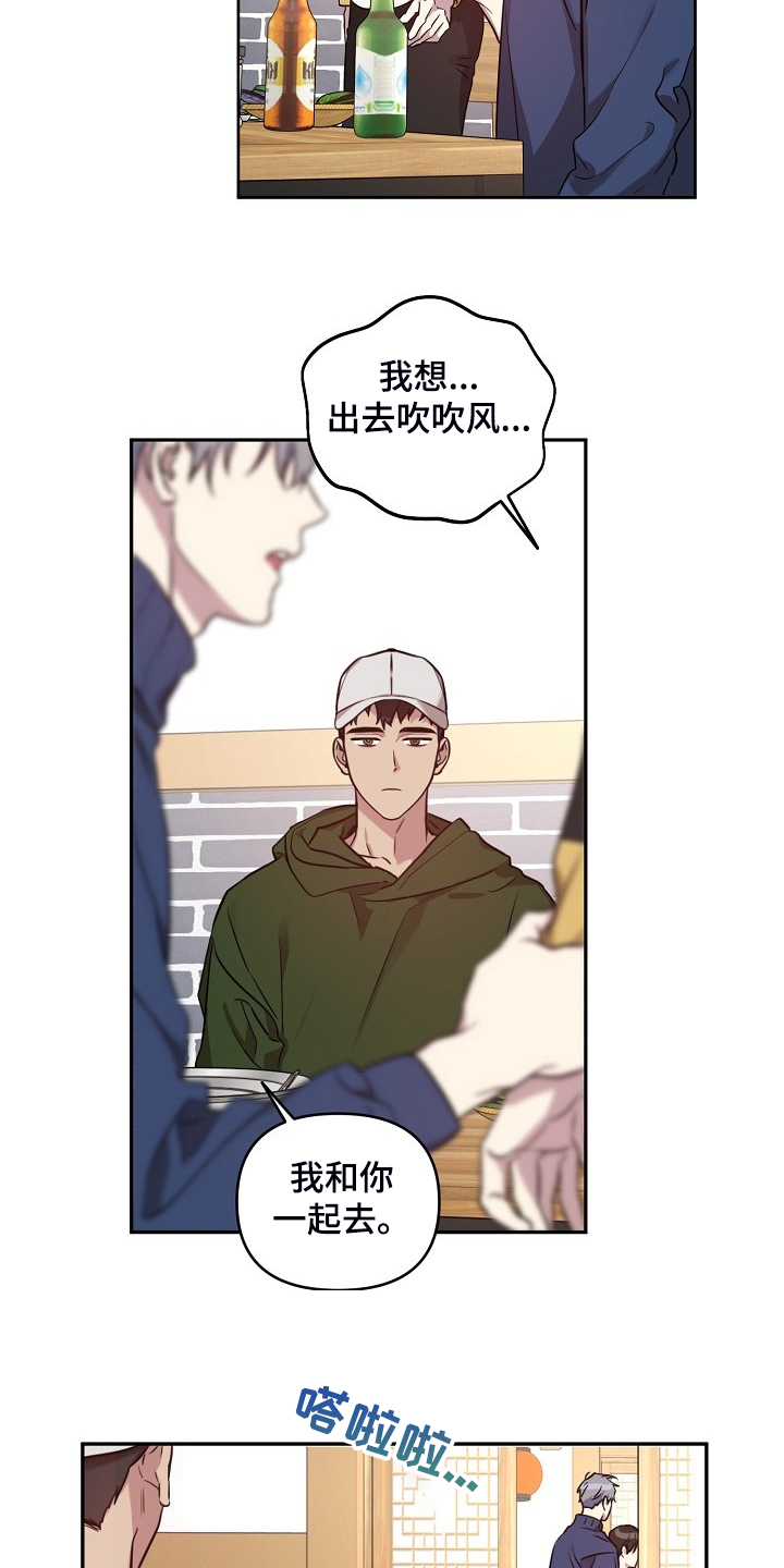 第63章：【第二季】吹吹风2