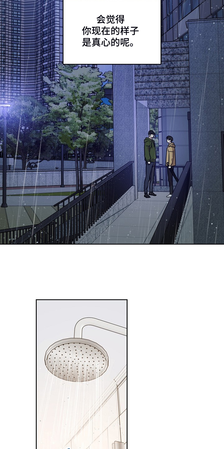 第75章：【第二季】见一面4