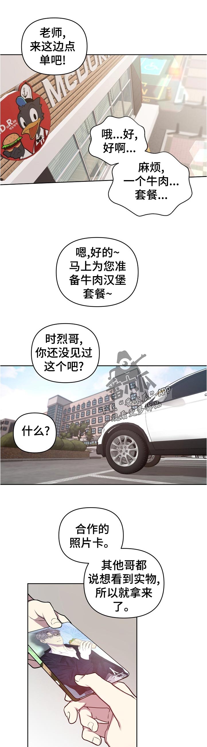 第44章：【番外】来这边点单吧0