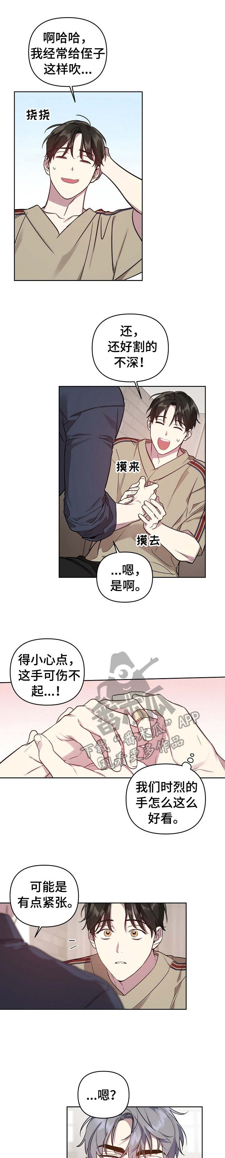 第26章：没力气了1