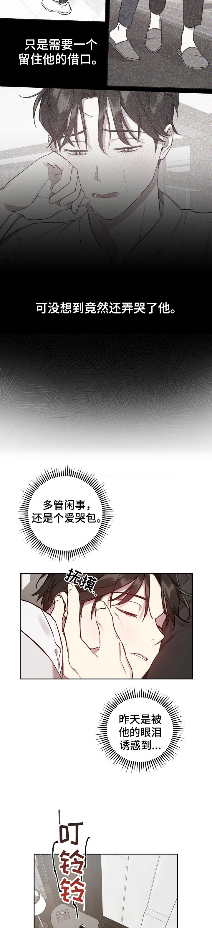 第35章：留住他的借口4