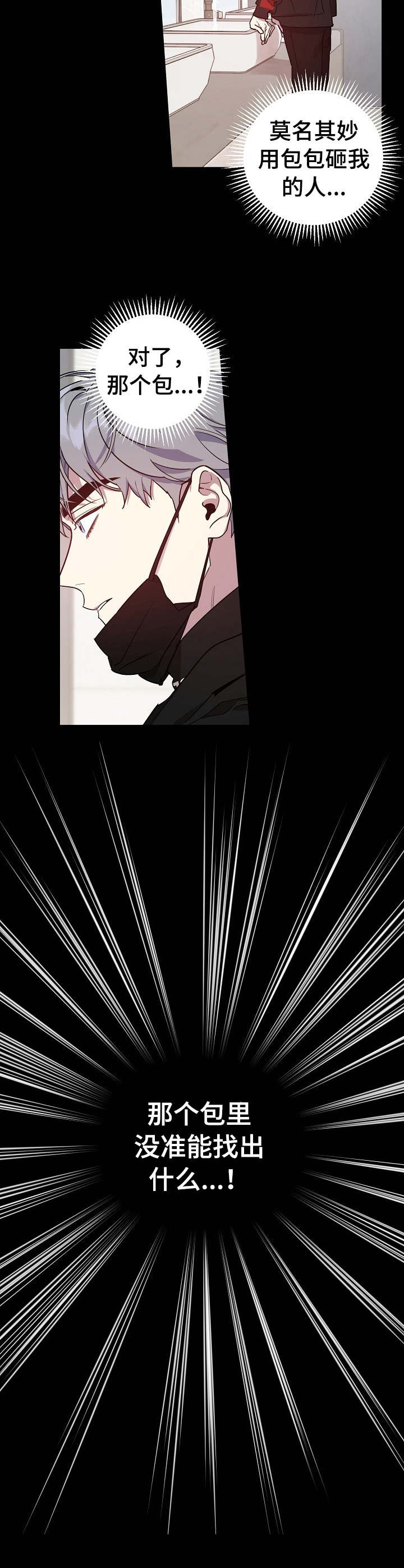 第21章：改变主意1