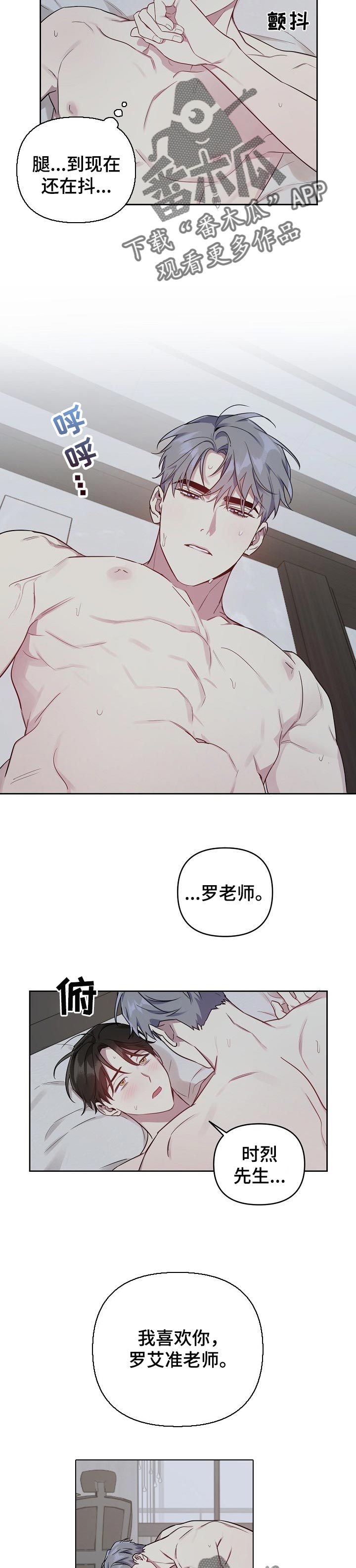 第35章：留住他的借口1