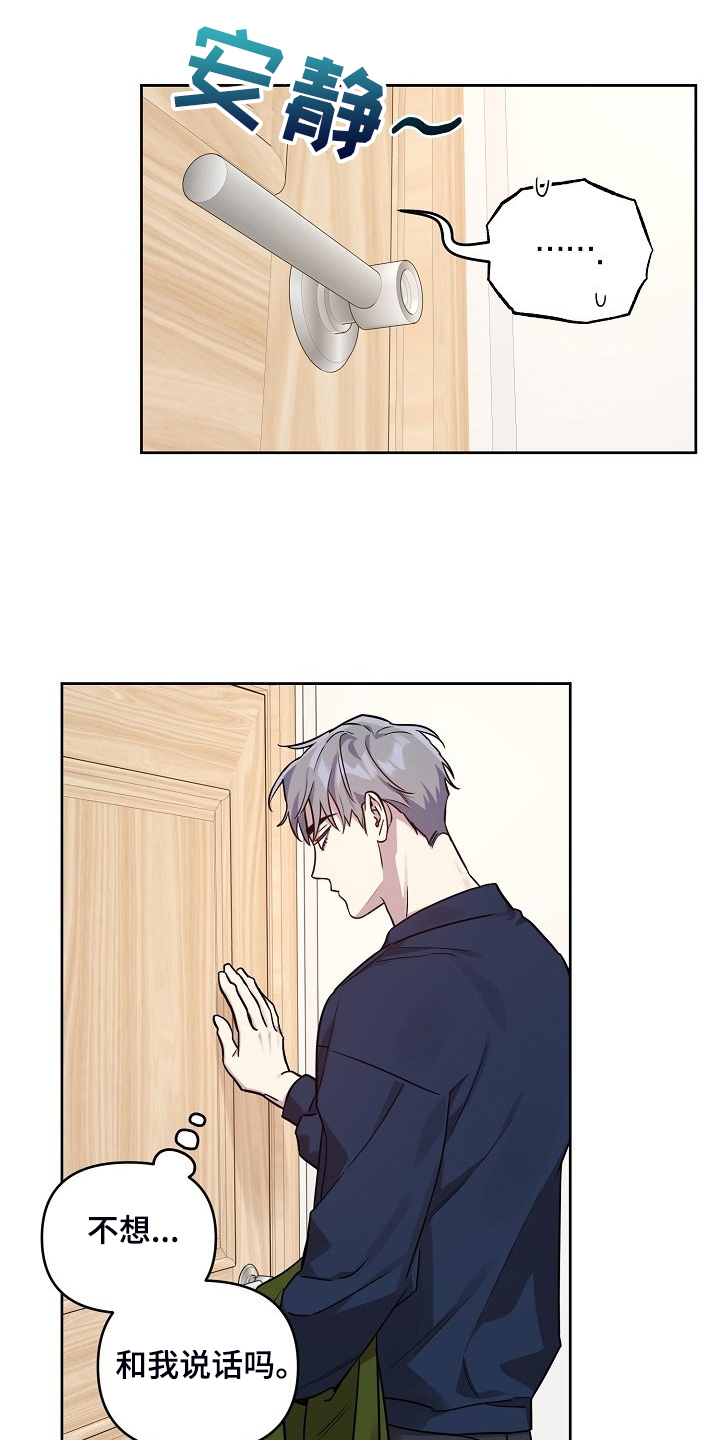 第76章：【第二季】我等你哦3