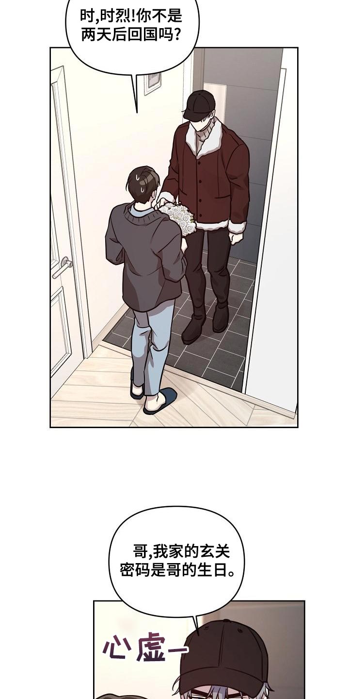 第88章：【第二季番外完结】重要的话3