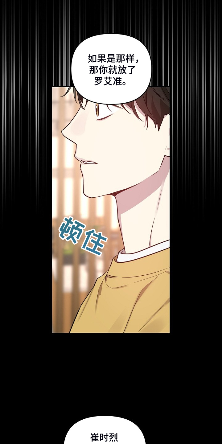 第66章：【第二季】你们不是恋人？1