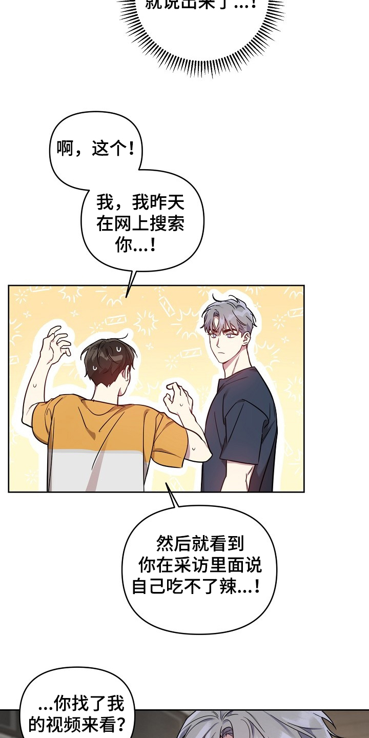 第48章：【第二季】找理由3