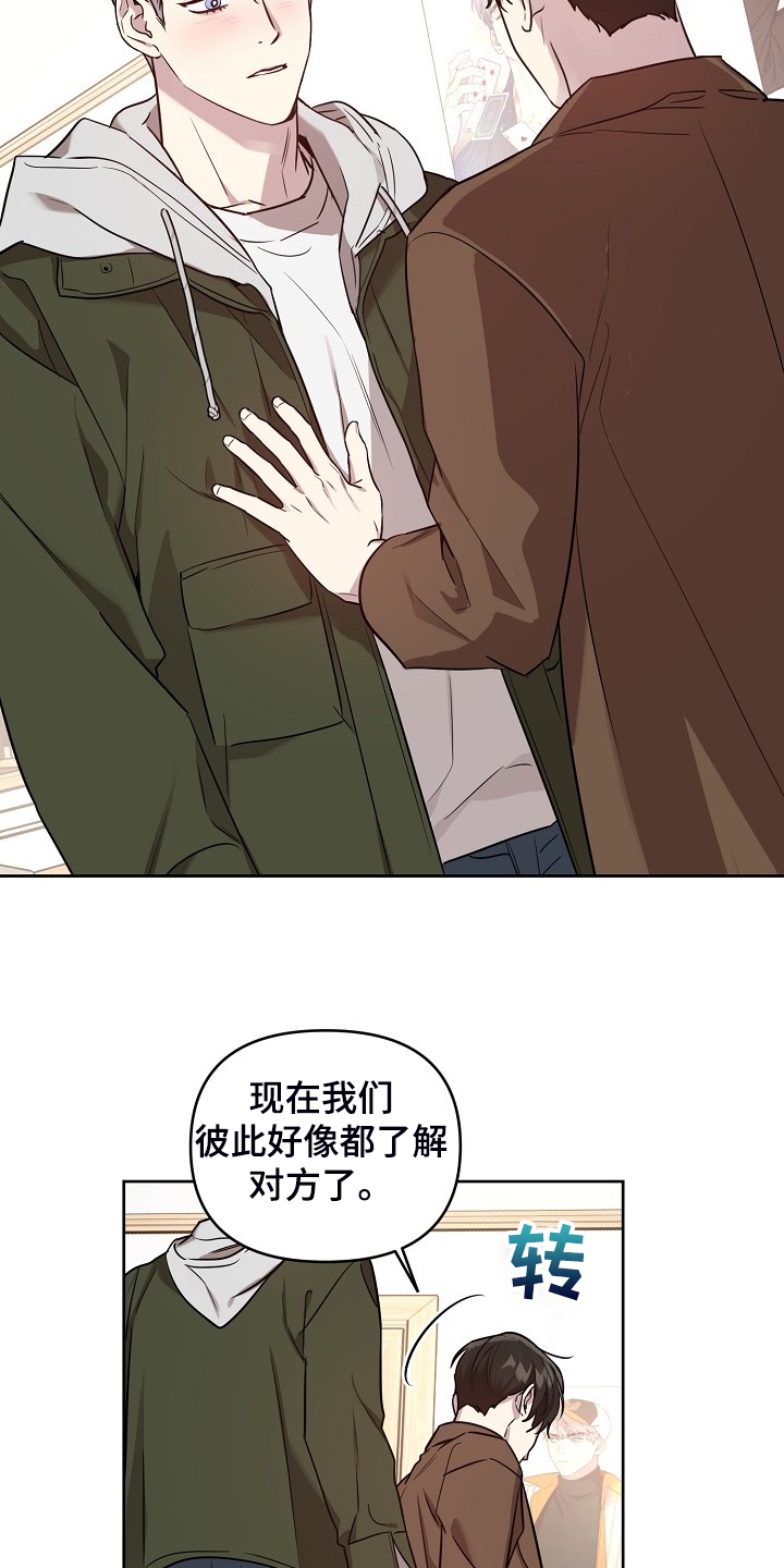 第71章：【第二季】也不该欺骗我1