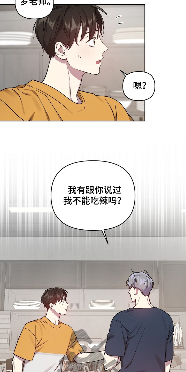 第48章：【第二季】找理由1