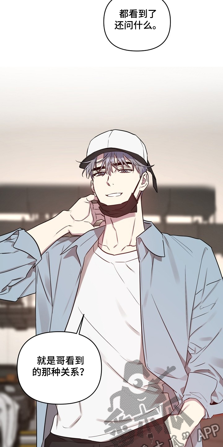 第54章：【第二季】喜欢过的人3