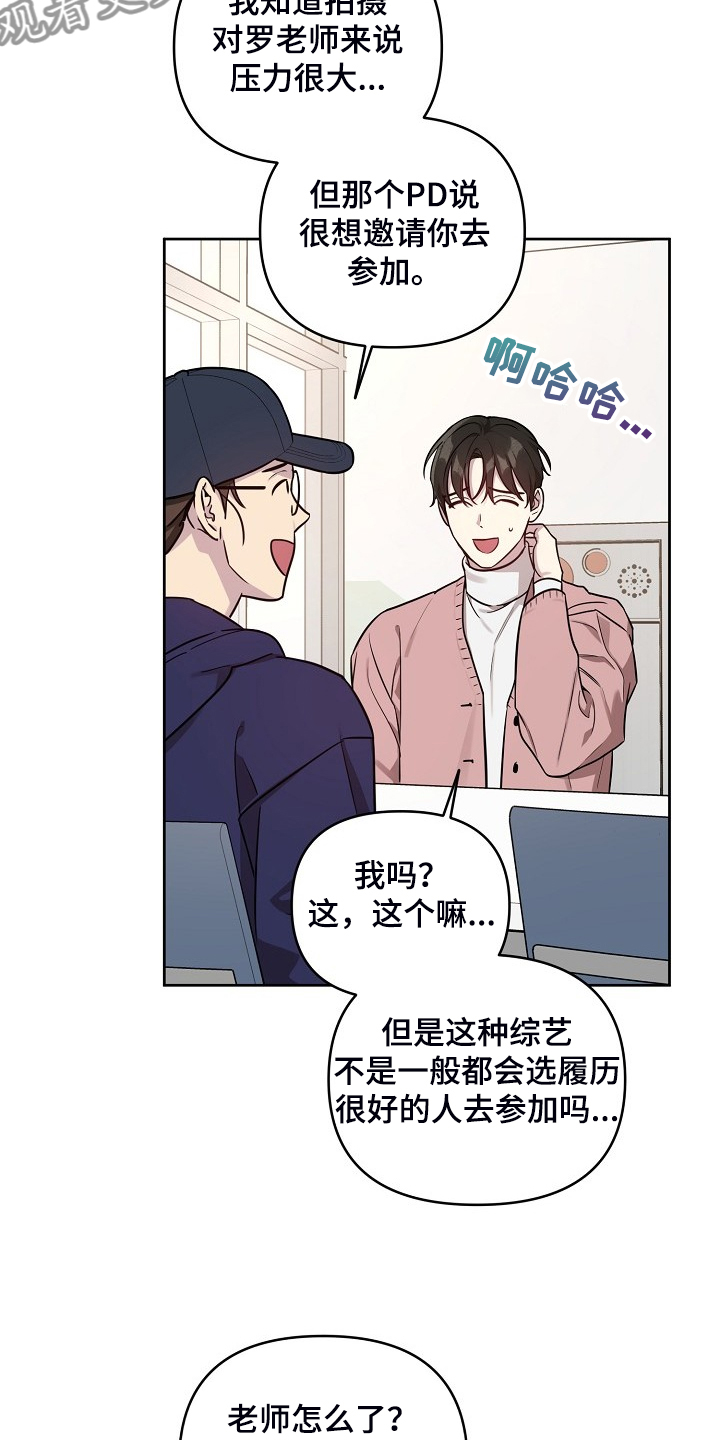 第77章：【第二季】只能躲你3