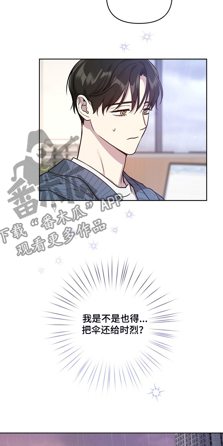 第74章：【第二季】还伞4