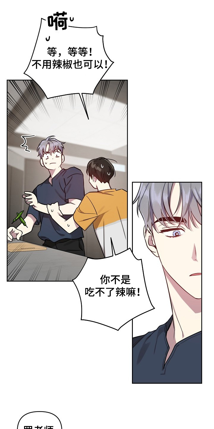 第48章：【第二季】找理由0