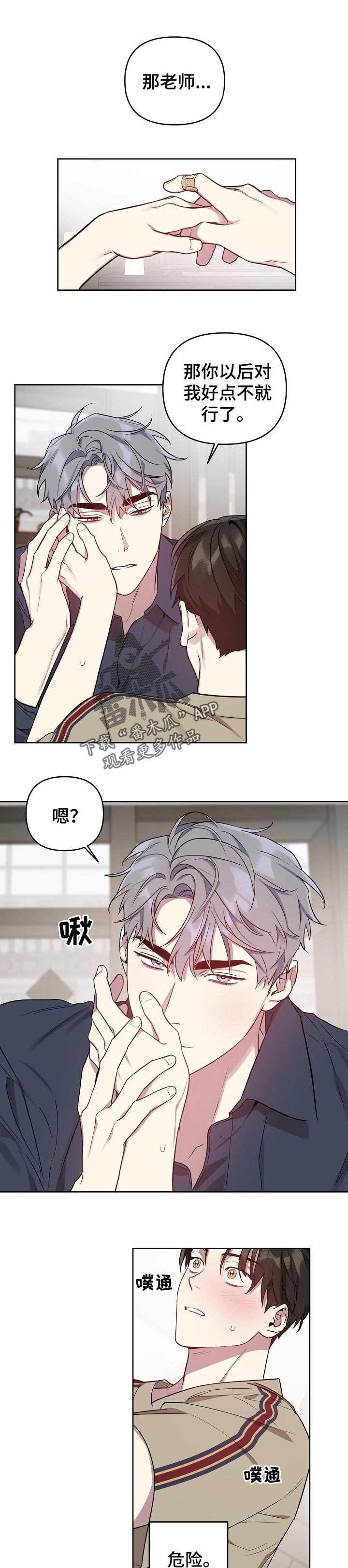 第28章：危险区域0