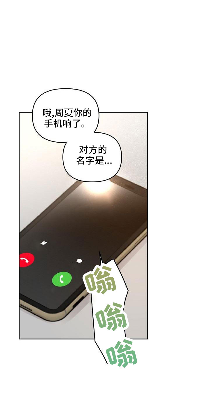 第86章：【第二季】还喜欢吗3